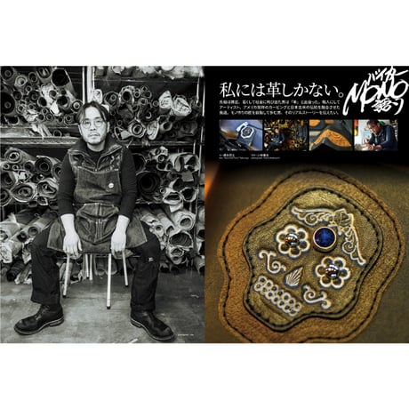 VIBES vol.366（2024年4月号）