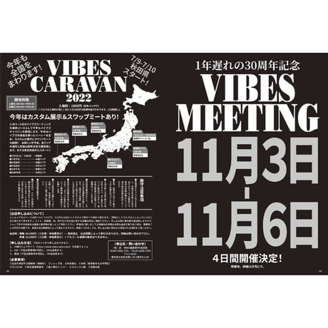 VIBES vol.345（2022年7月号）