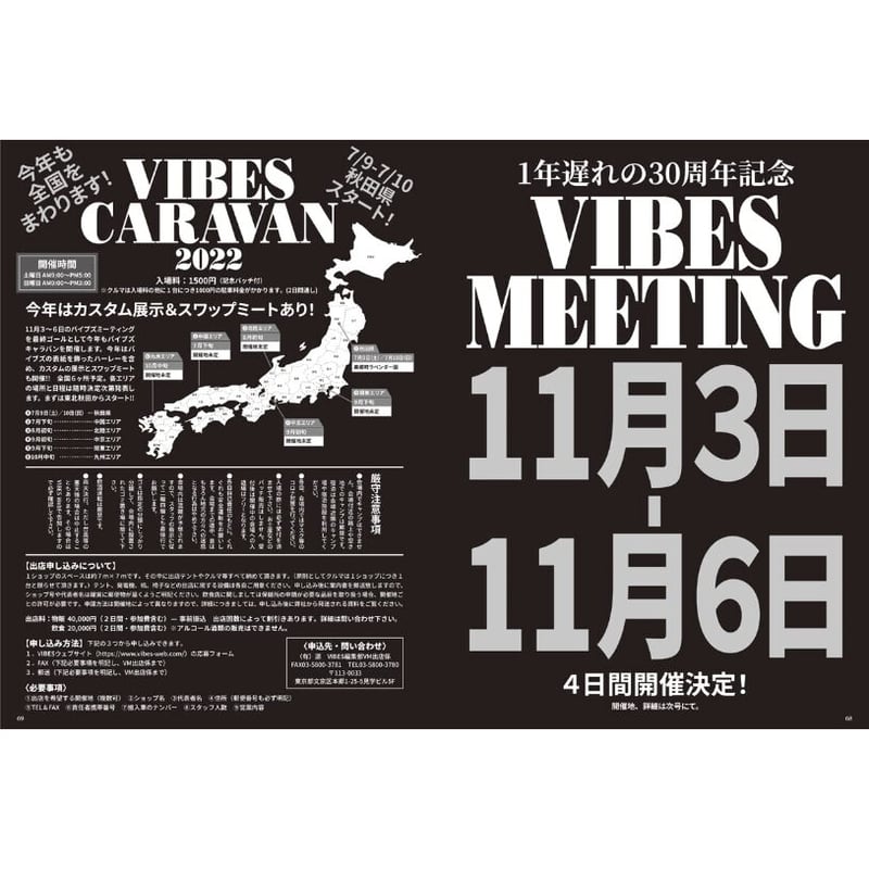 VIBES vol.345（2022年7月号） | VIBES MAGAZINE SHOP