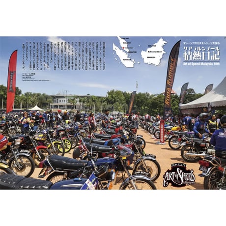 VIBES vol.347（2022年9月号）