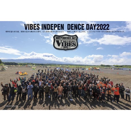 VIBES vol.345（2022年7月号）