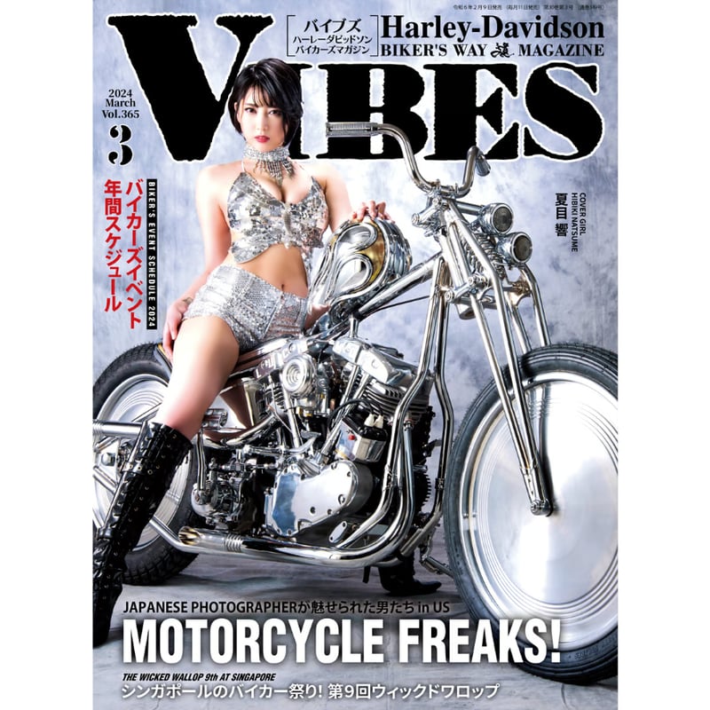 VIBES vol.365（2024年3月号） | VIBES MAGAZINE SHOP