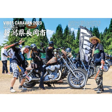 VIBES vol.360（2023年10月号）