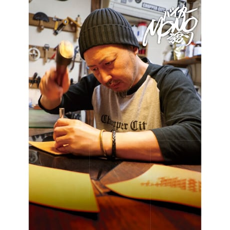 VIBES vol.358（2023年8月号）