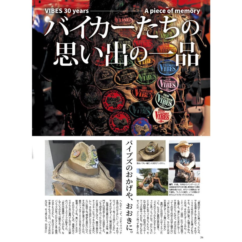 【極美品・絶版本】VIBES 創刊号 次号予告 明けましておめでとうございます。 本年も宜しくお願い