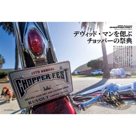 VIBES vol.354（2023年4月号）