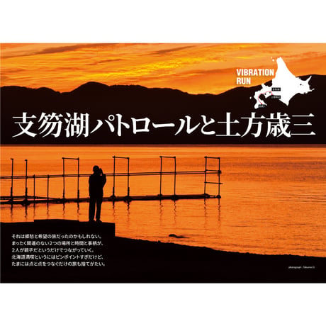 VIBES vol.373（2024年11月号）