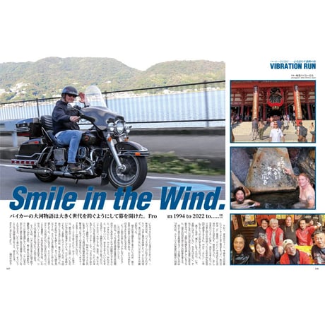 VIBES vol.351（2023年1月号）