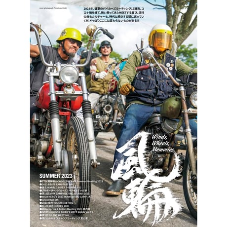 VIBES vol.362（2023年12月号）
