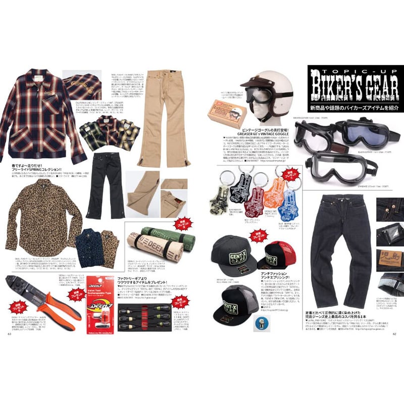 L GEAR THE VINYL COLLECTION 限定盤 日本 VIBES vol.355（2023年5月号） | VIBES MAGAZINE SHOP