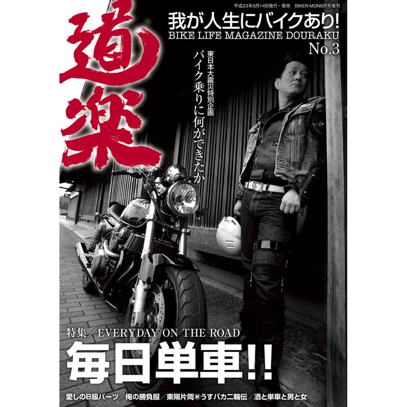 Victory Journal 雑誌3冊 洋雑誌】 VICTORY JOURNAL! : スタンダードブックストア