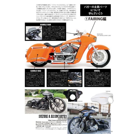 VIBES vol.357（2023年7月号）