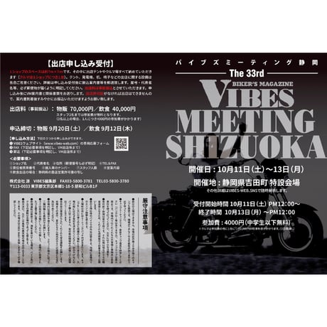 VIBES vol.383（2025年9月号）