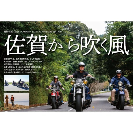 VIBES vol.350（2022年12月号）