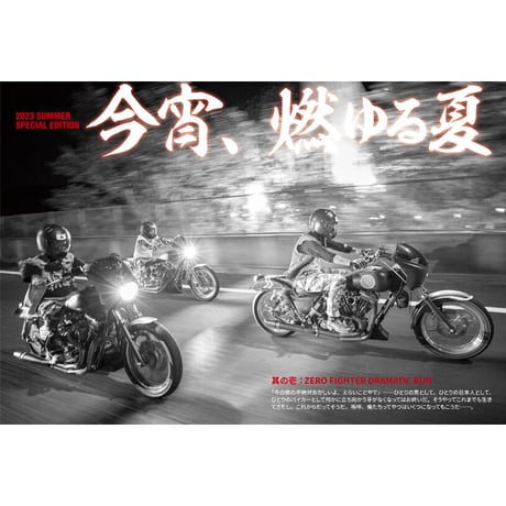 VIBES vol.360（2023年10月号）
