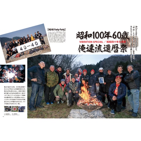 VIBES vol.380（2025年6月号）
