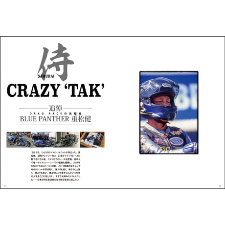VIBES vol.390（2026年4月号）