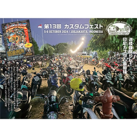 VIBES vol.374（2024年12月号）