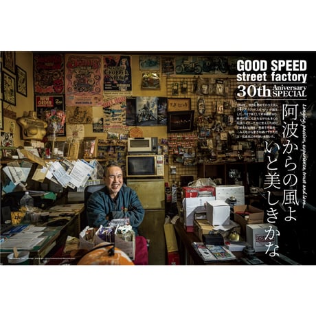 VIBES vol.377（2025年3月号）