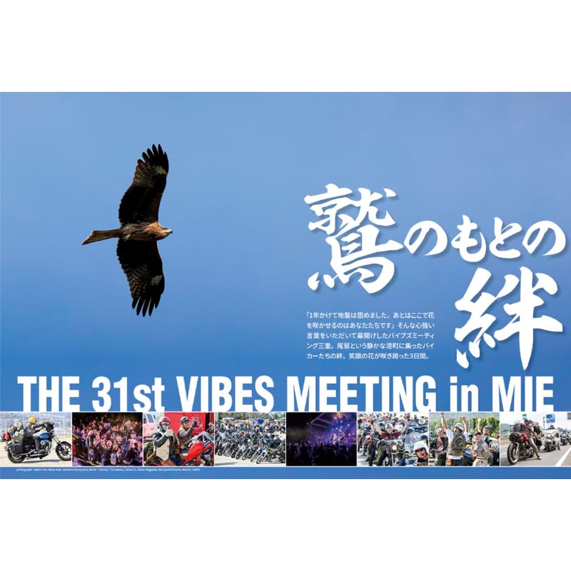 VIBES vol.363（2024年1月号） | VIBES MAGAZINE SHOP
