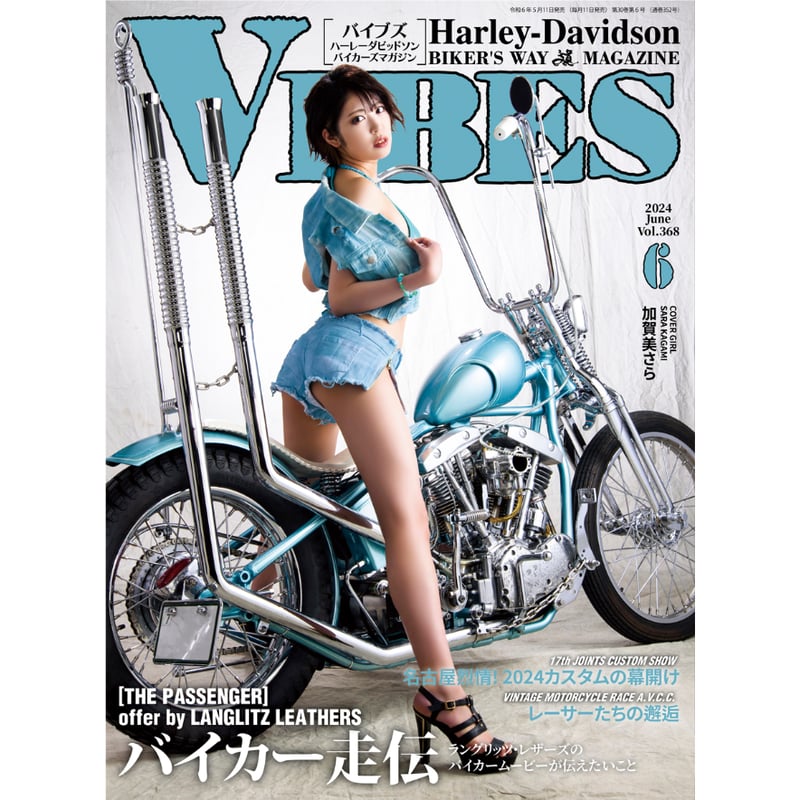 VIBES vol.368(2024年6月号) | VIBES MAGAZINE SHOP VIBES vol.368(2024年6月号) | VIBES MAGAZINE SHOP