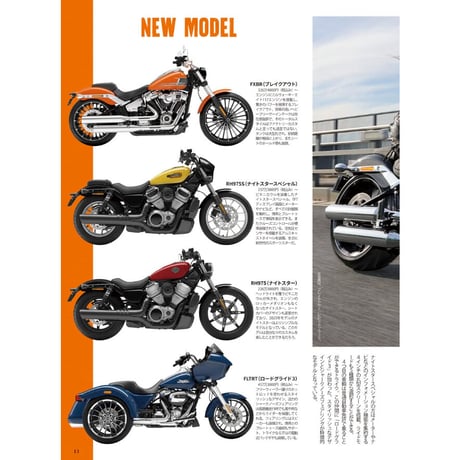 VIBES vol.353（2023年3月号）