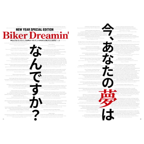 VIBES vol.376（2025年2月号）