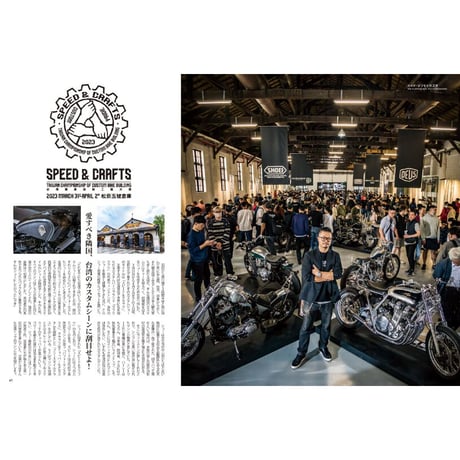 VIBES vol.356（2023年6月号）