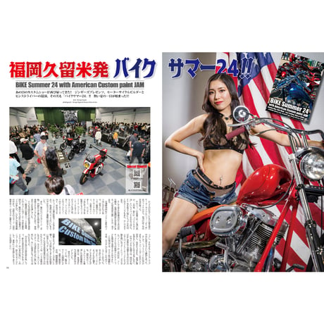 VIBES vol.369（2024年7月号）
