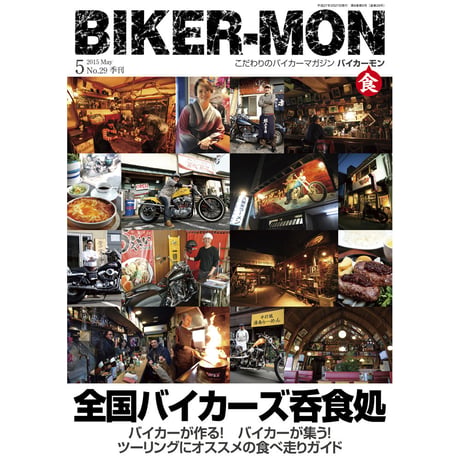CATEGORY BIKER-MON | VIBES MAGAZINE SHOP