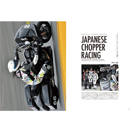 VIBES vol.370（2024年8月号）