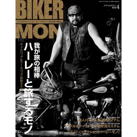 CATEGORY BIKER-MON | VIBES MAGAZINE SHOP CATEGORY BIKER-MON | VIBES MAGAZINE SHOP