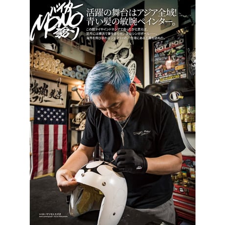 VIBES vol.356（2023年6月号）