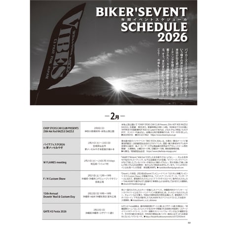 VIBES vol.389（2026年3月号）