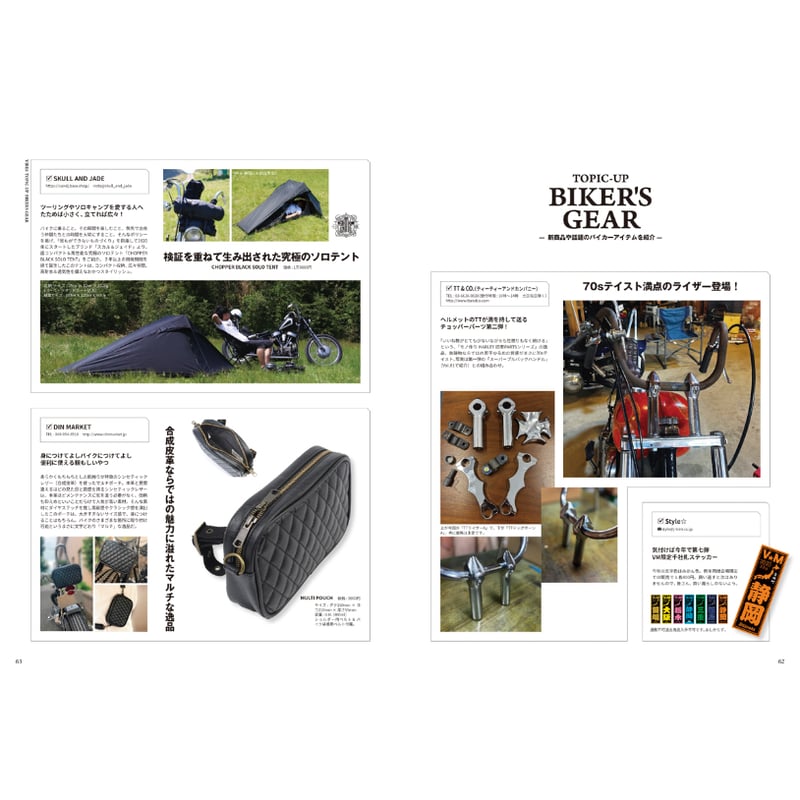 VIBES vol.384（2025年10月号） | VIBES MAGAZINE SHOP