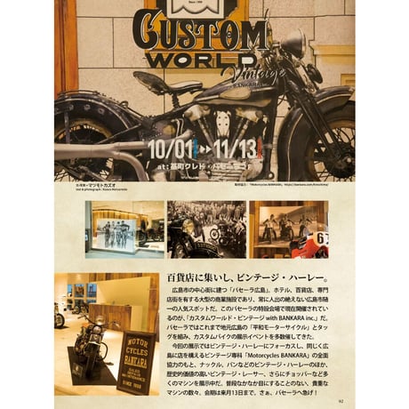 VIBES vol.349（2022年11月号）
