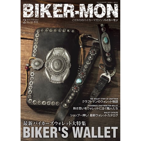■【入手困難 】BIKER-MON　3冊セットバイカー必須マガジン CATEGORY BIKER-MON | VIBES MAGAZINE SHOP