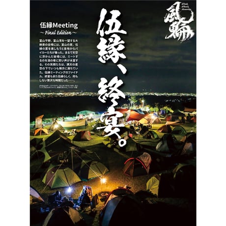 VIBES vol.386（2025年12月号）