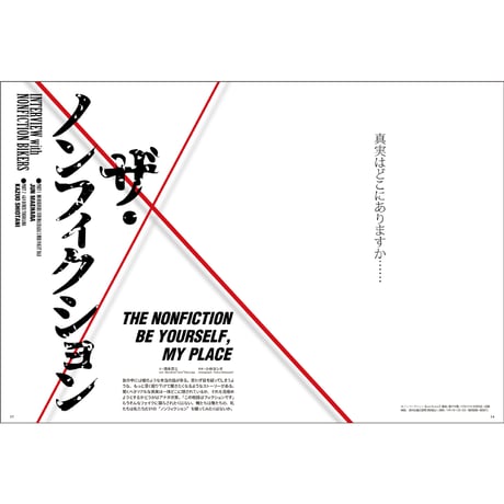VIBES vol.378（2025年4月号）