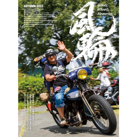 VIBES vol.350（2022年12月号）