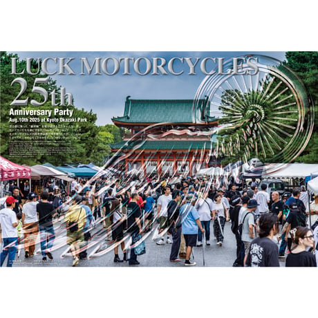 VIBES vol.384（2025年10月号）