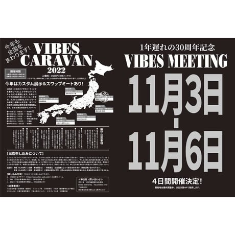 VIBES vol.346（2022年8月号）