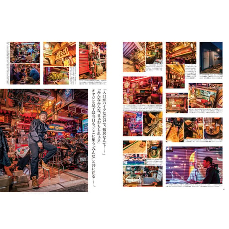 VIBES vol.354（2023年4月号）