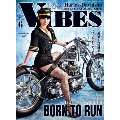 VIBES vol.356（2023年6月号）
