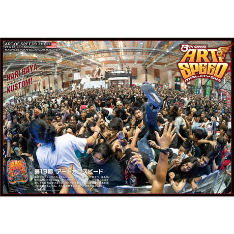 VIBES vol.372（2024年10月号）