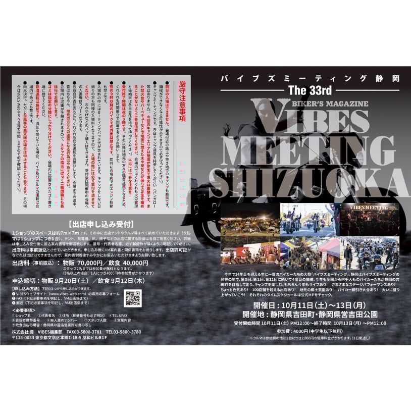 33■予約済み1200■会報  vol.1〜16 3House One-Man Live at KT Zepp Yokohama【独占生中継