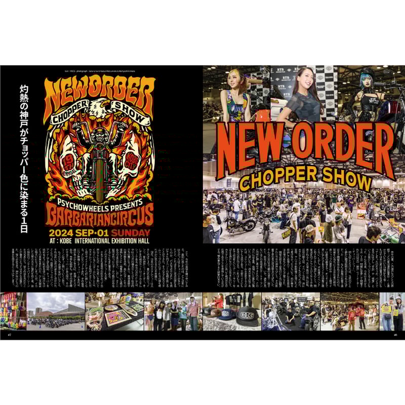 幻のダイスマガジン4～23冊Dice magazineチョッパーVIBES読者へ （⛰️） 