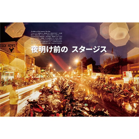 VIBES vol.383（2025年9月号）