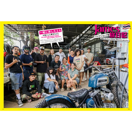 VIBES vol.370（2024年8月号）