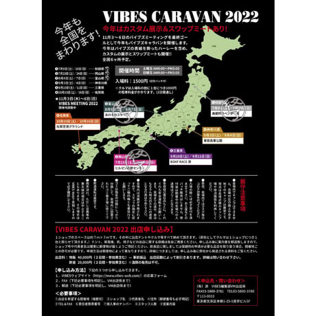VIBES vol.347（2022年9月号）